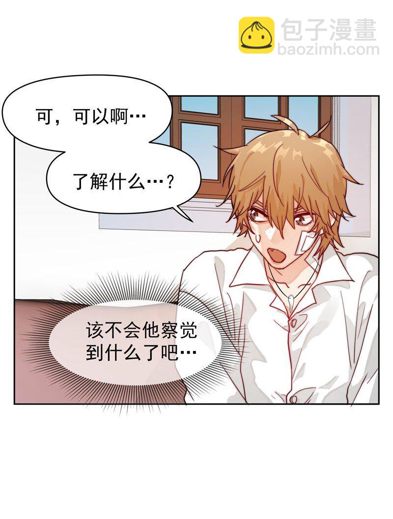 17 只是妄想-第18话