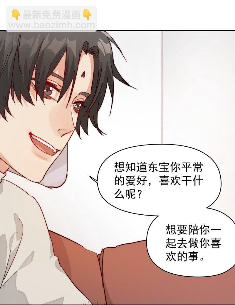 17 只是妄想-第18话