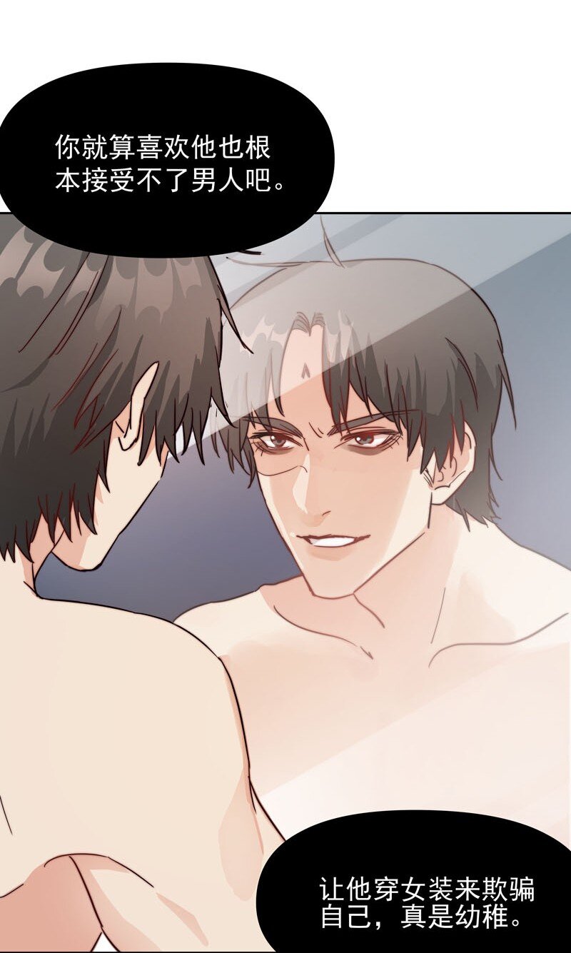 17 只是妄想-第18话