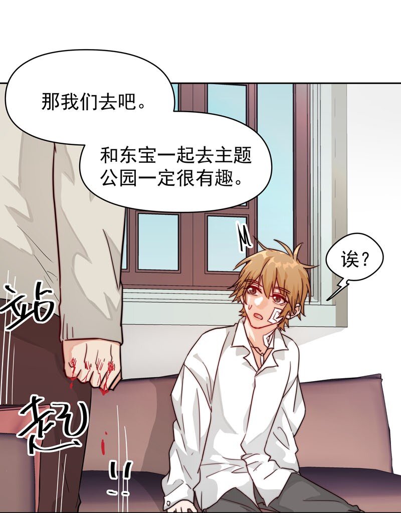 17 只是妄想-第18话