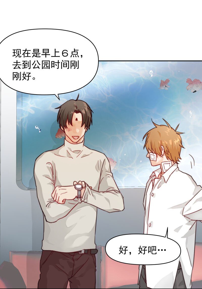 17 只是妄想-第18话