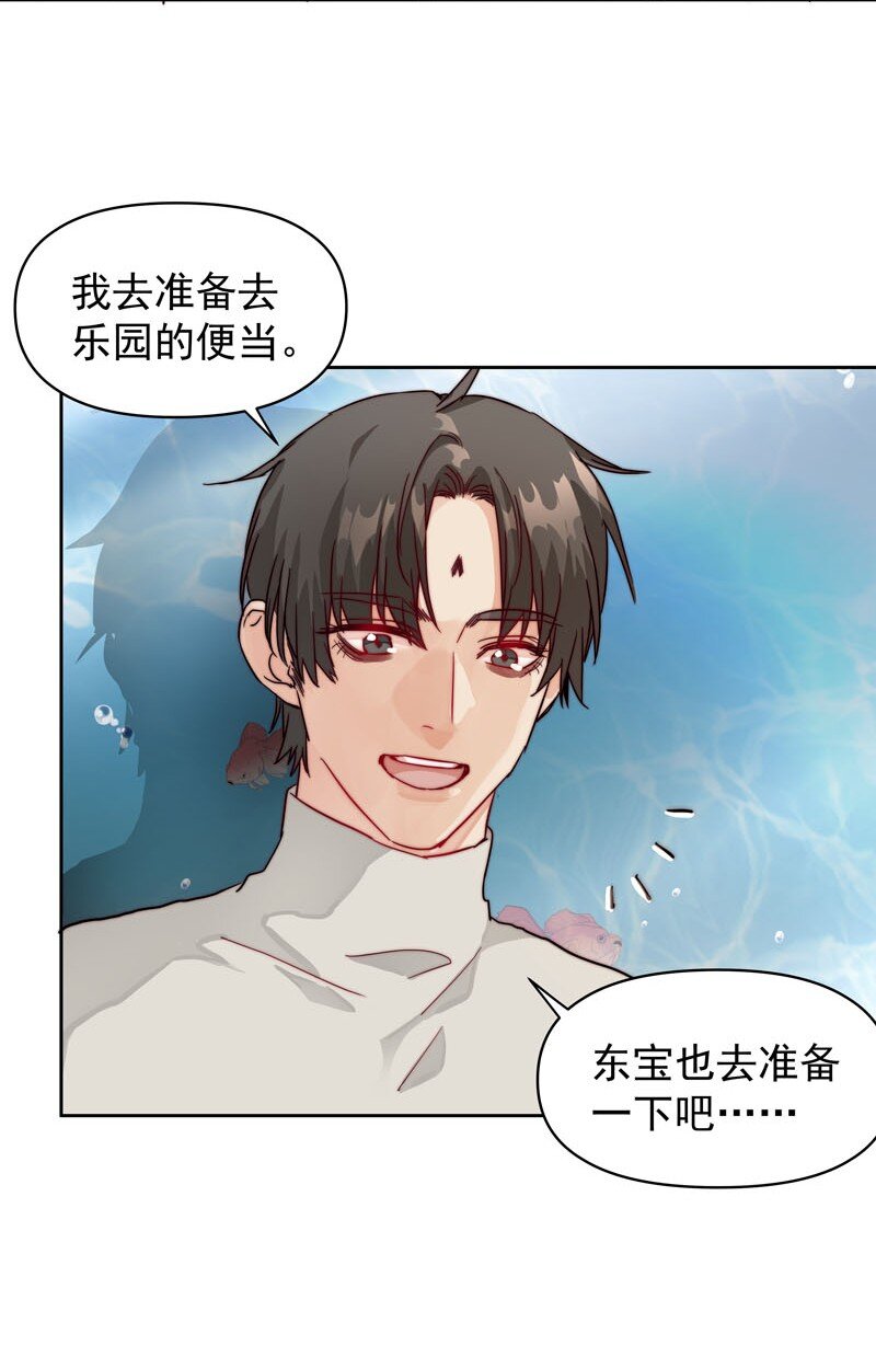 17 只是妄想-第18话