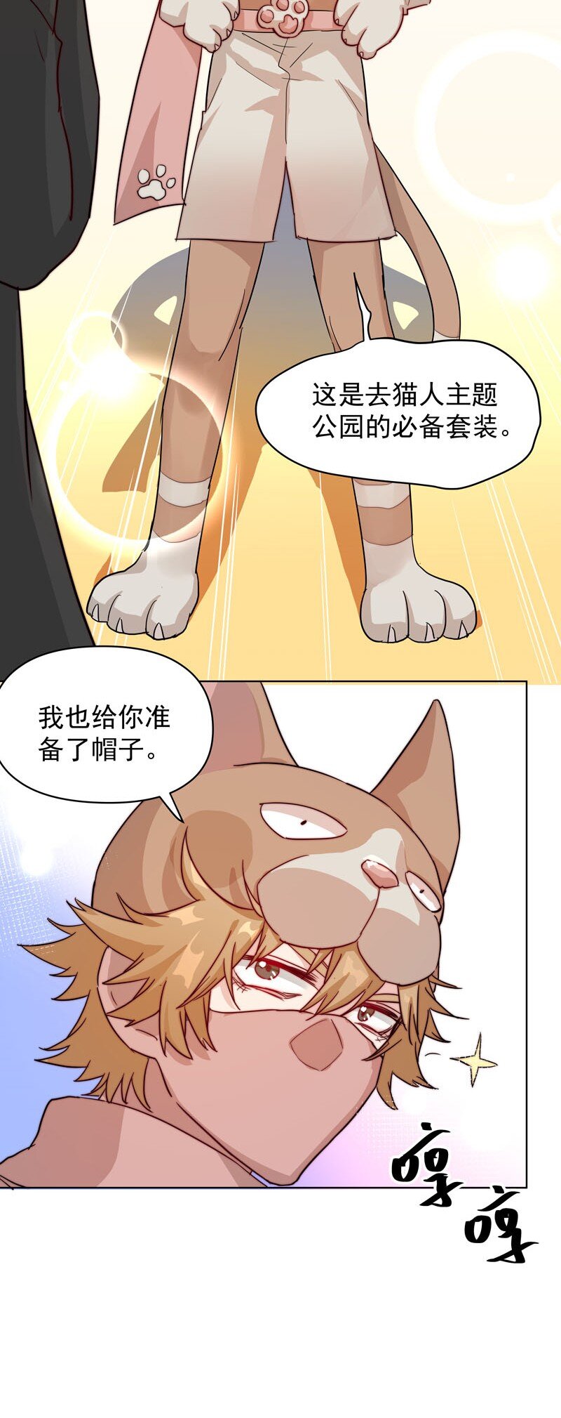 17 只是妄想-第18话