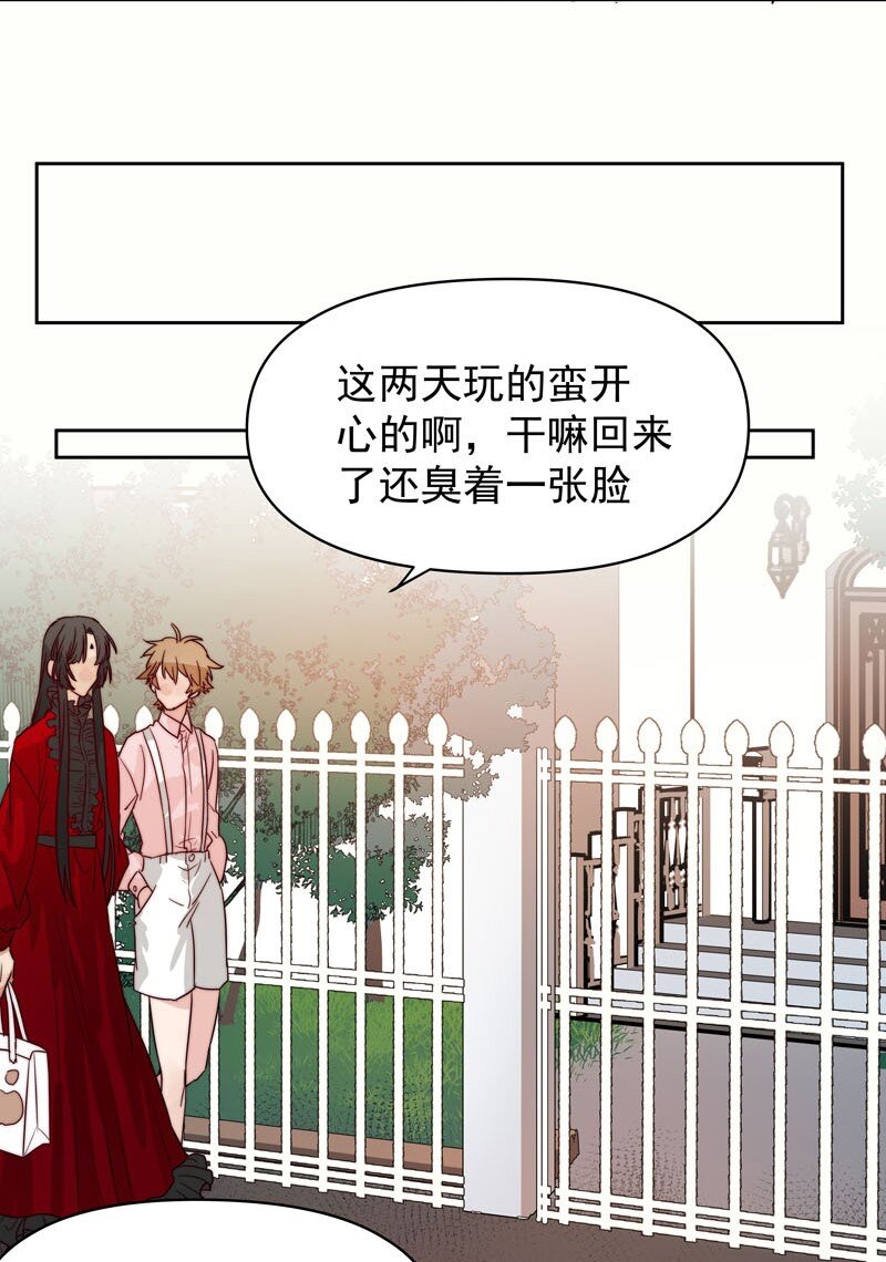 21 关你什么事-第22话