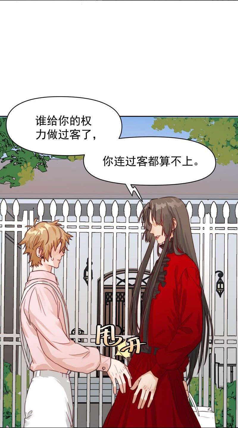 21 关你什么事-第22话