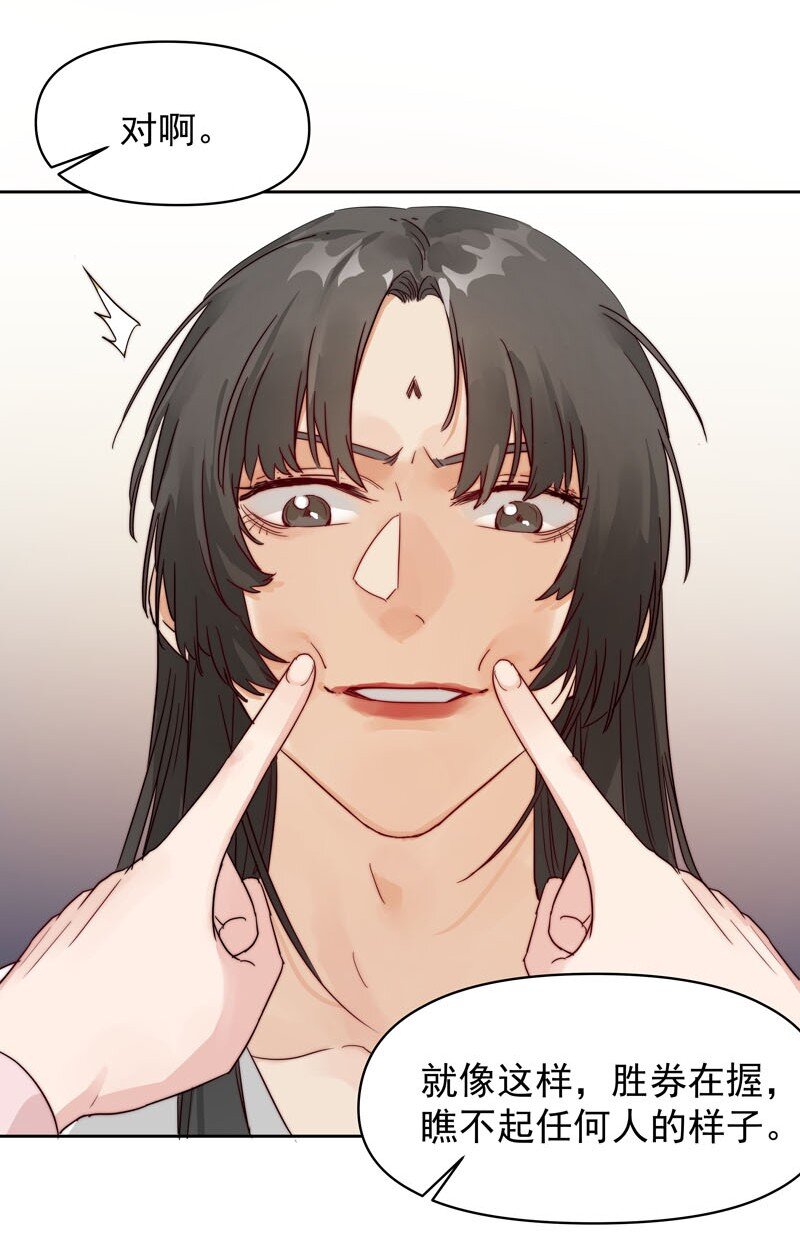 21 关你什么事-第22话