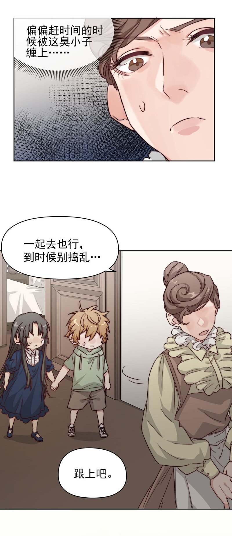 23 保护你-第24话