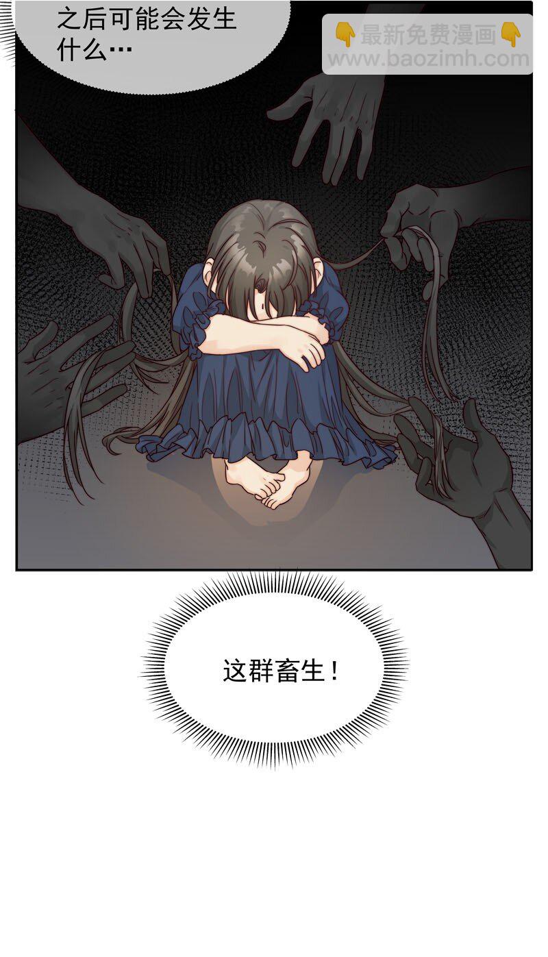 23 保护你-第24话