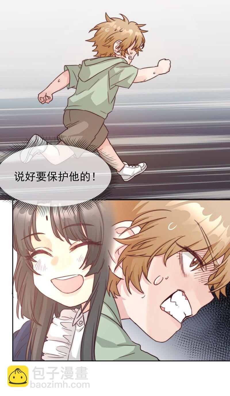 23 保护你-第24话