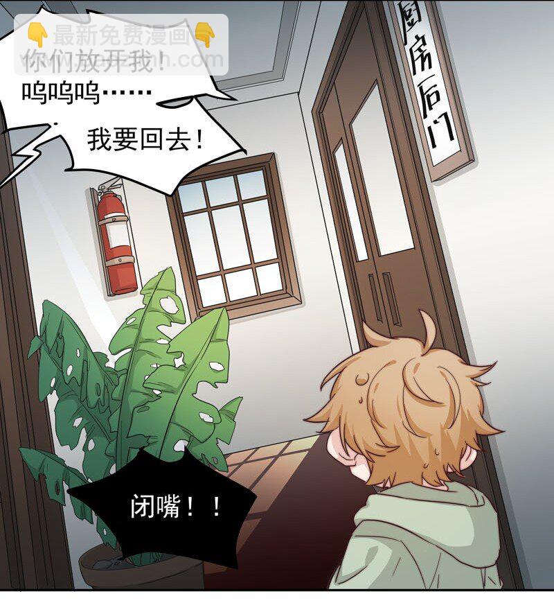 23 保护你-第24话