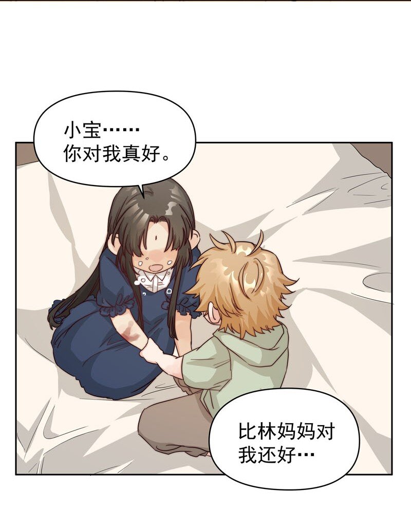 23 保护你-第24话