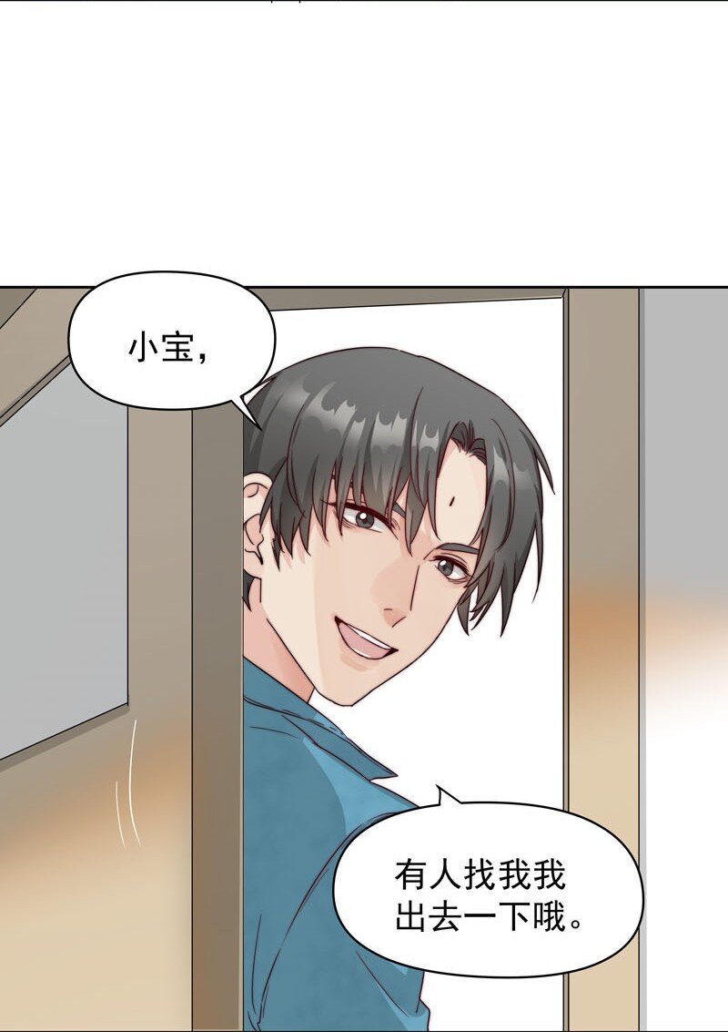 25 等我回来-第26话