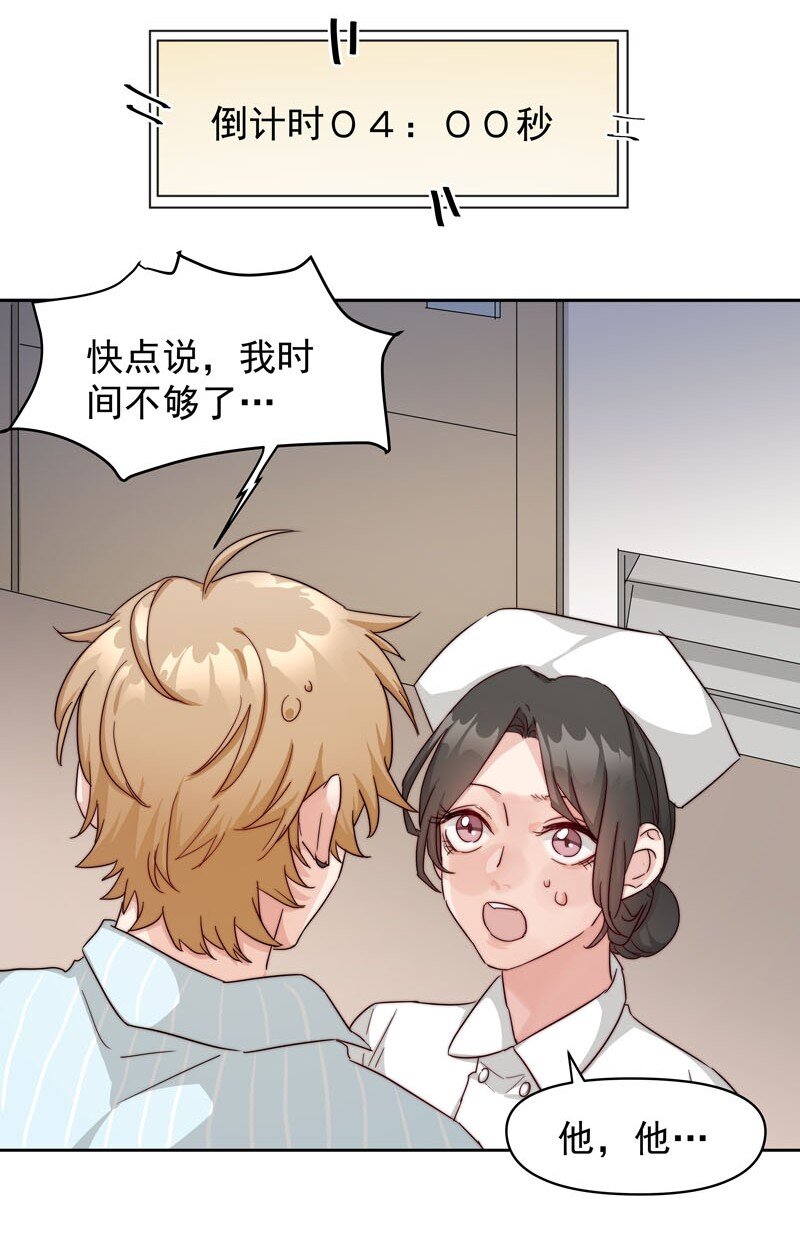 25 等我回来-第26话