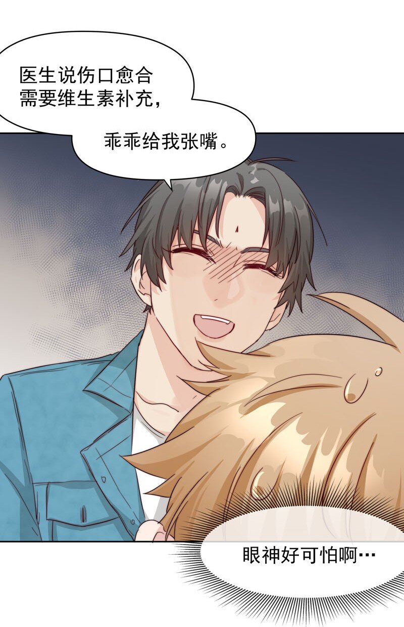 25 等我回来-第26话