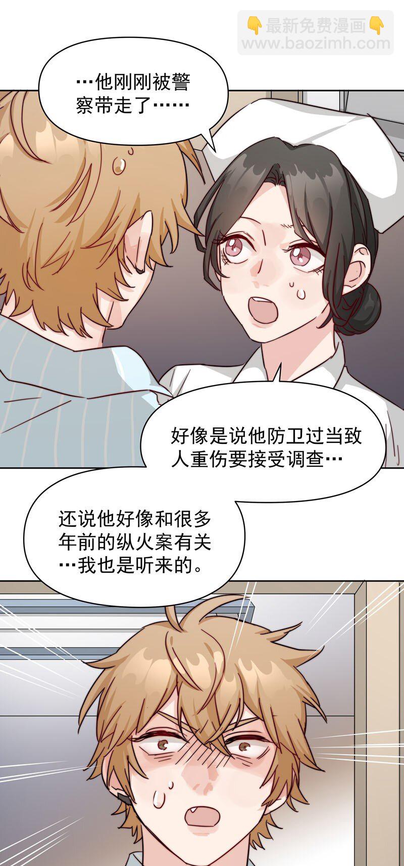 25 等我回来-第26话