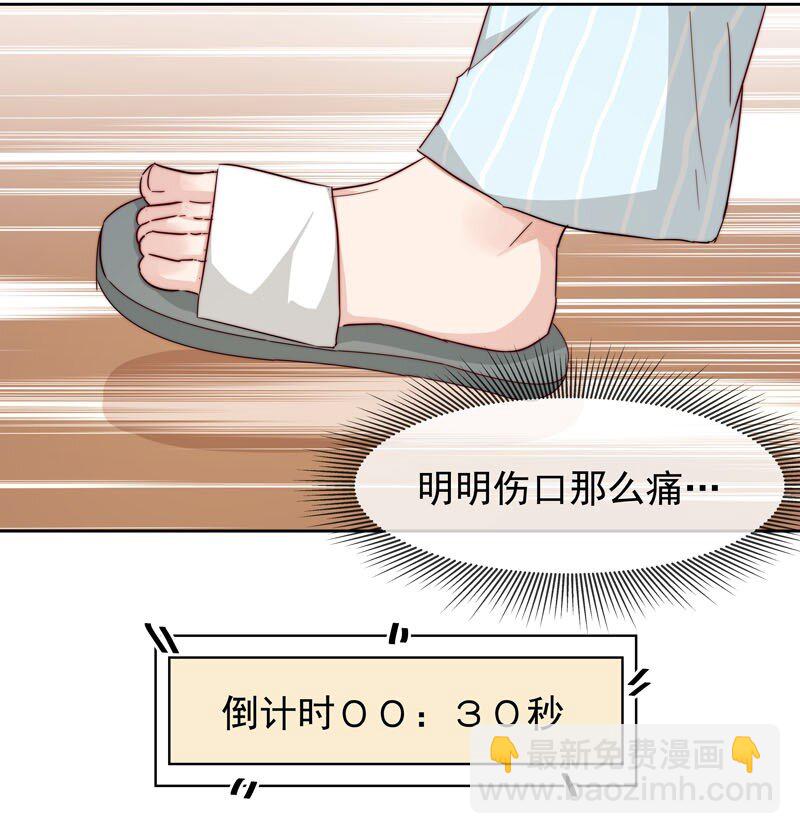 25 等我回来-第26话