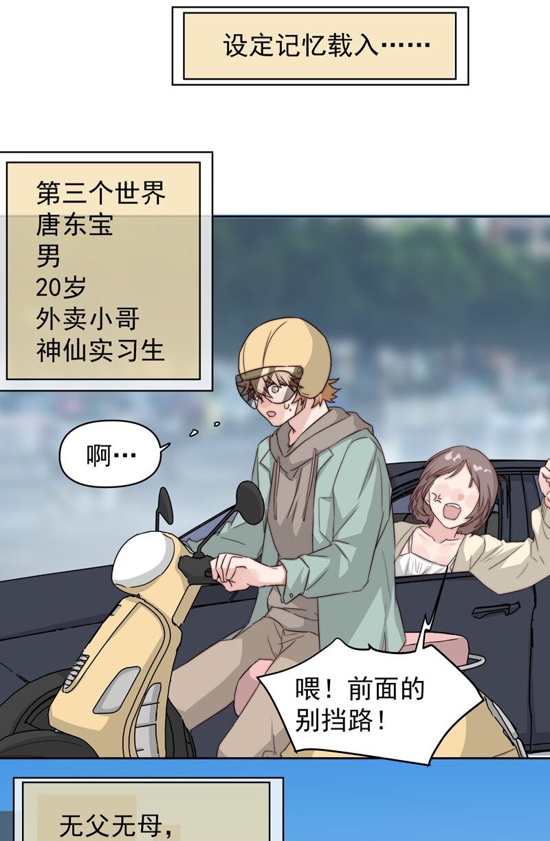 25 等我回来-第26话