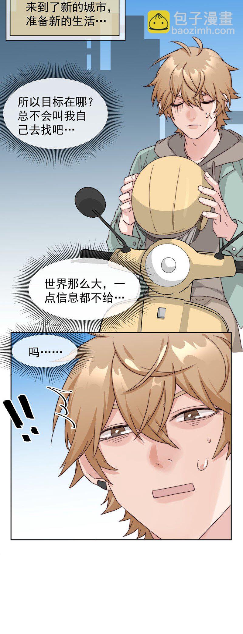 25 等我回来-第26话