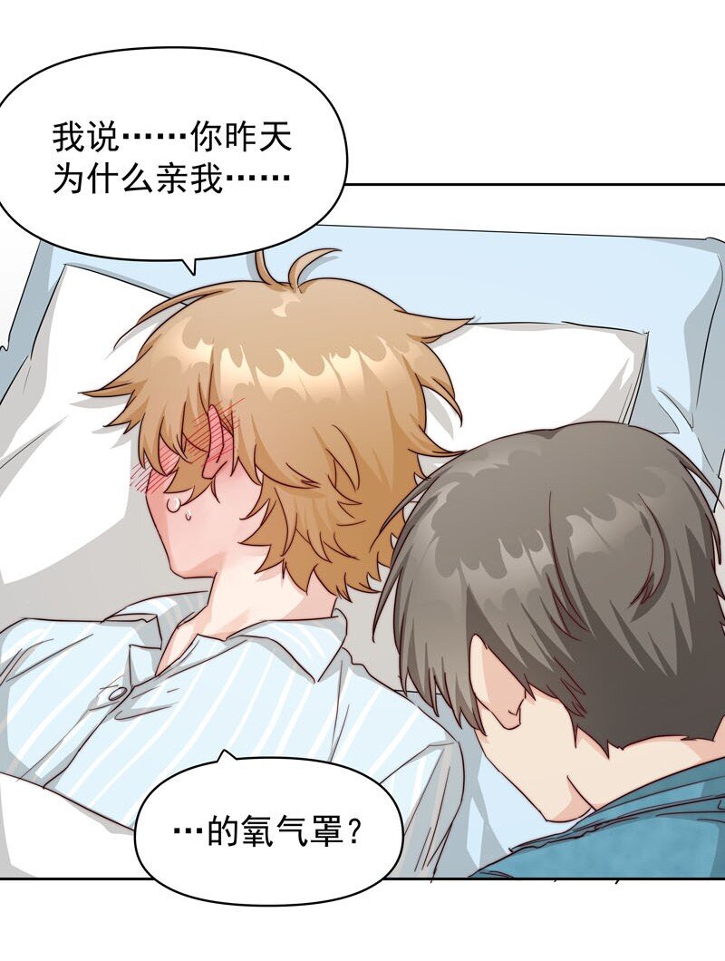 25 等我回来-第26话