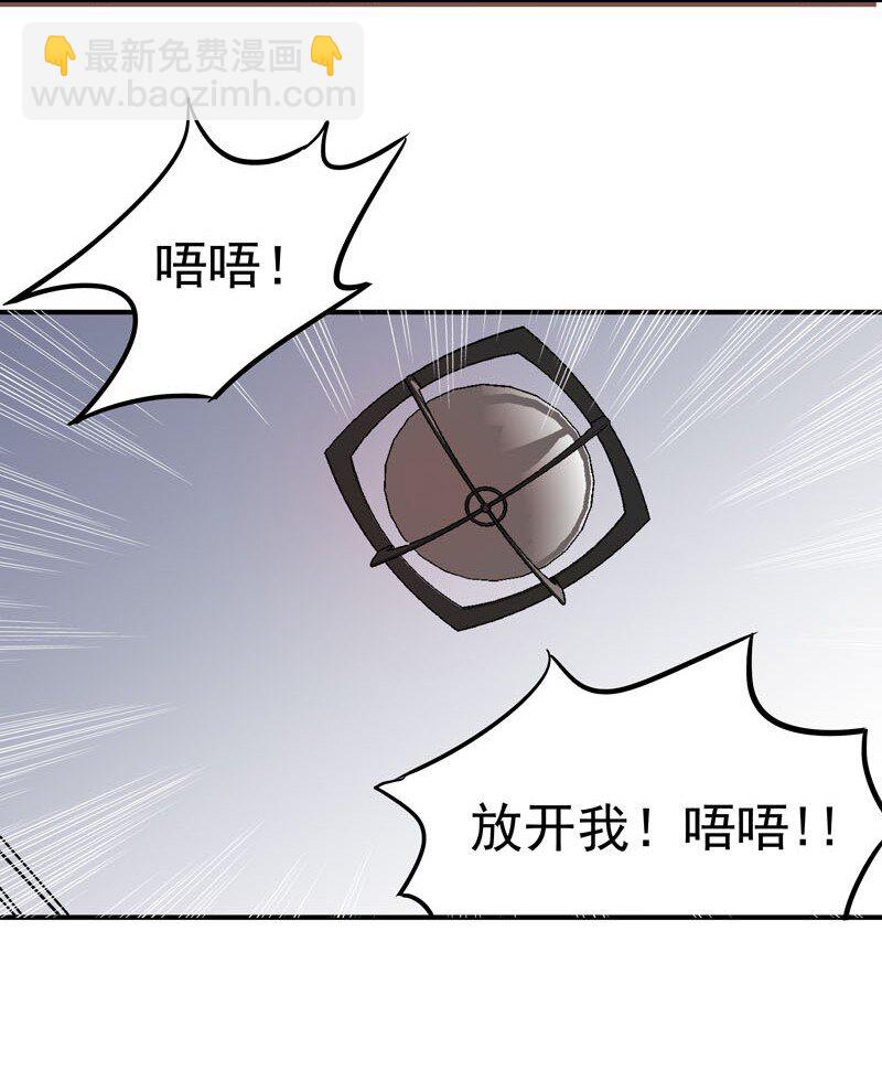 3 这个小姐姐是谁？-第4话