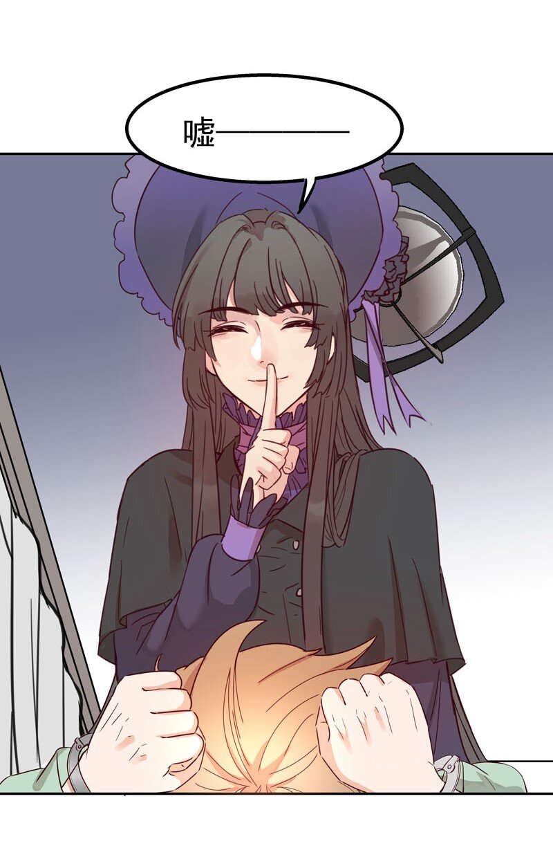 3 这个小姐姐是谁？-第4话