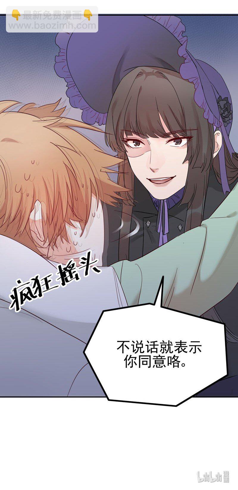 3 这个小姐姐是谁？-第4话