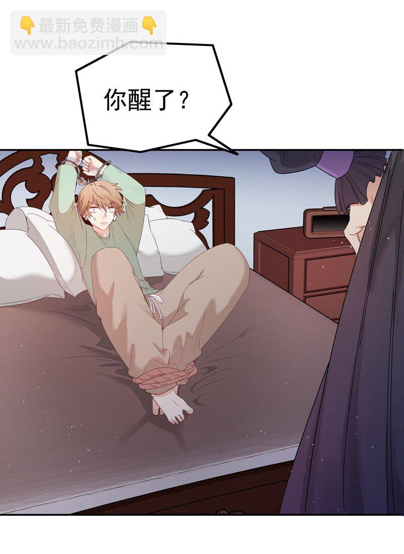 3 这个小姐姐是谁？-第4话