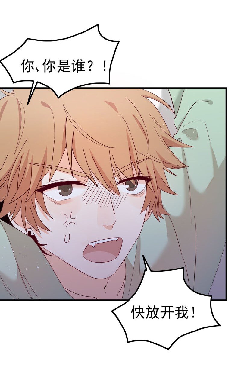 3 这个小姐姐是谁？-第4话