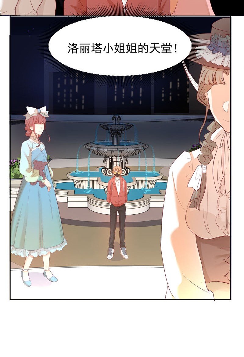 5 你在跟踪我？-第6话