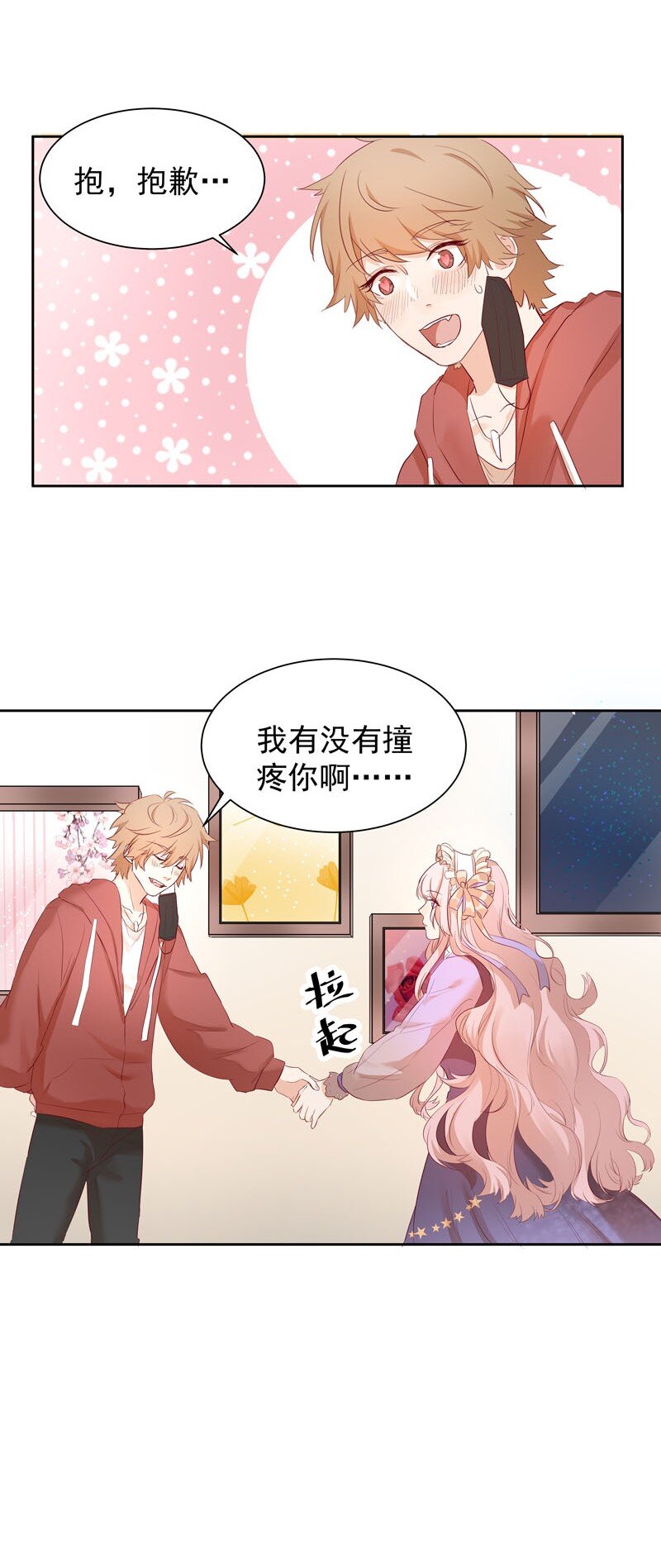 5 你在跟踪我？-第6话