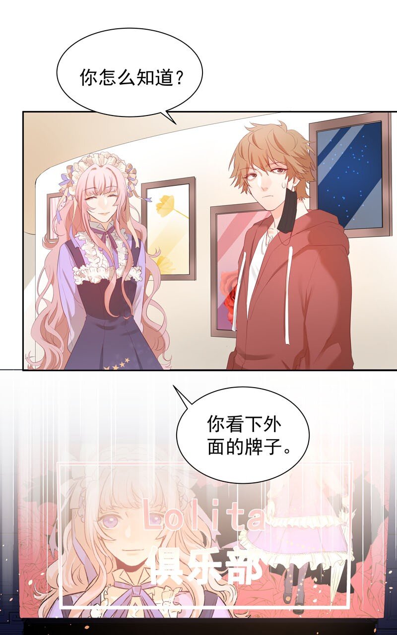 5 你在跟踪我？-第6话