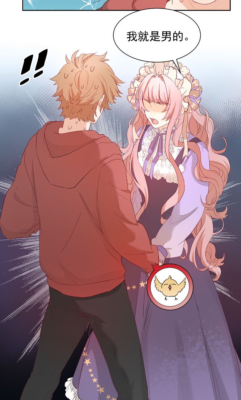 5 你在跟踪我？-第6话