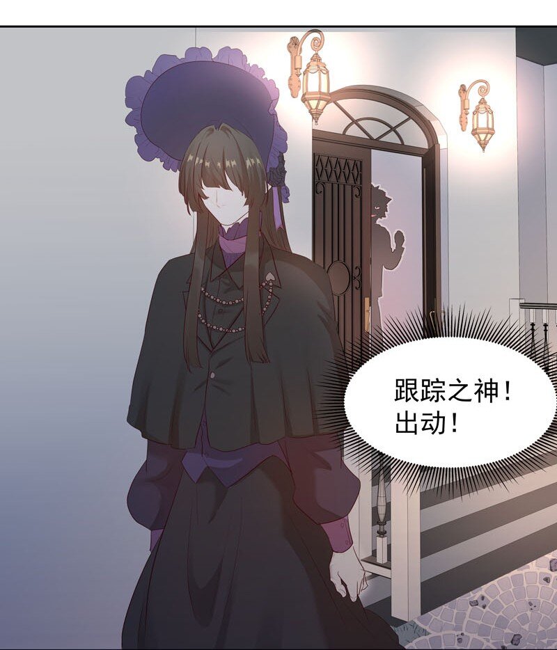 5 你在跟踪我？-第6话