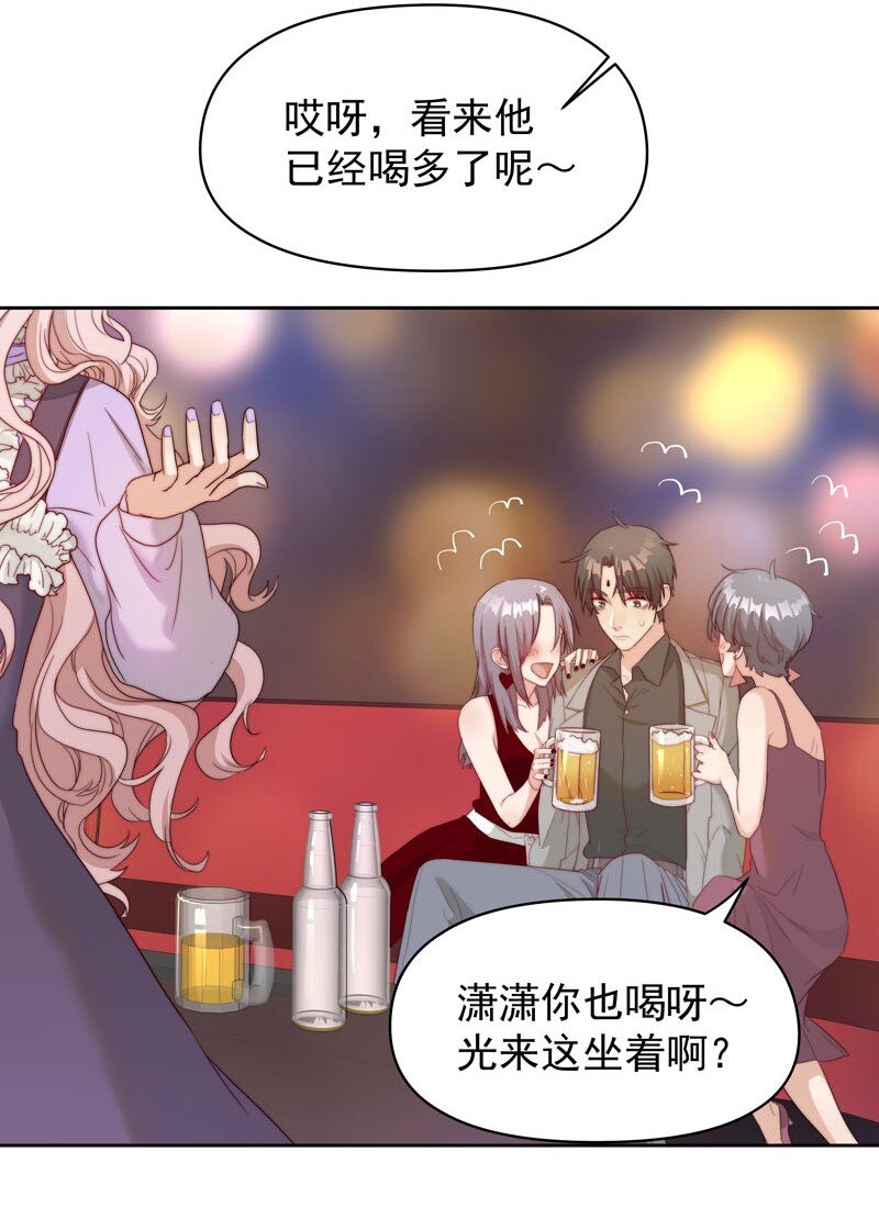 9 我帮他喝-第10话