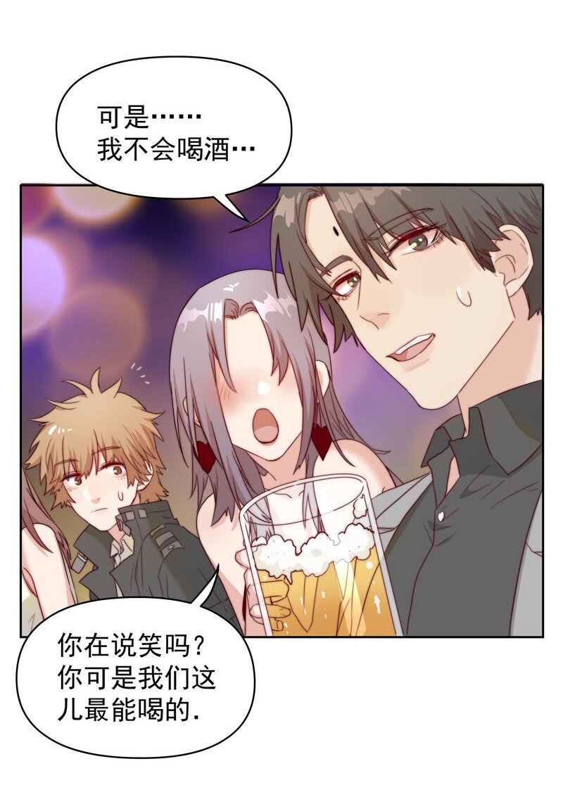 9 我帮他喝-第10话