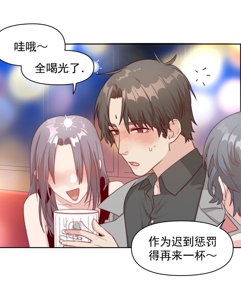 9 我帮他喝-第10话