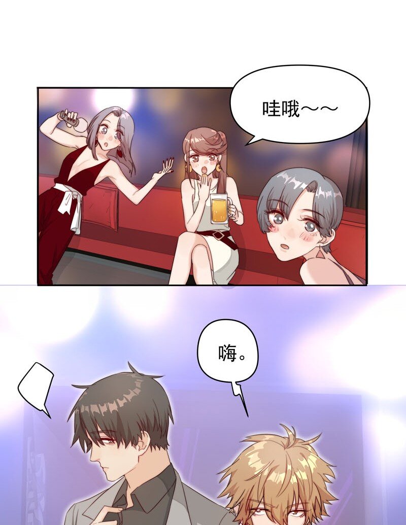 9 我帮他喝-第10话