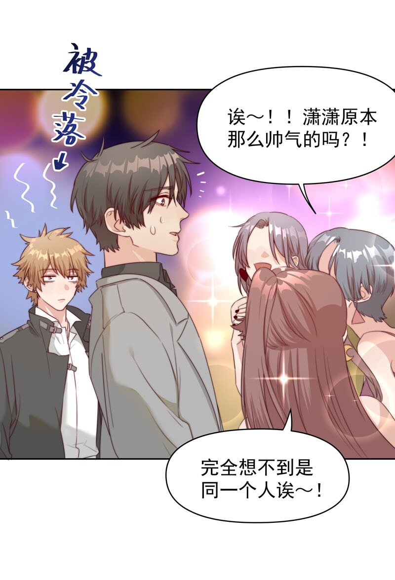 9 我帮他喝-第10话