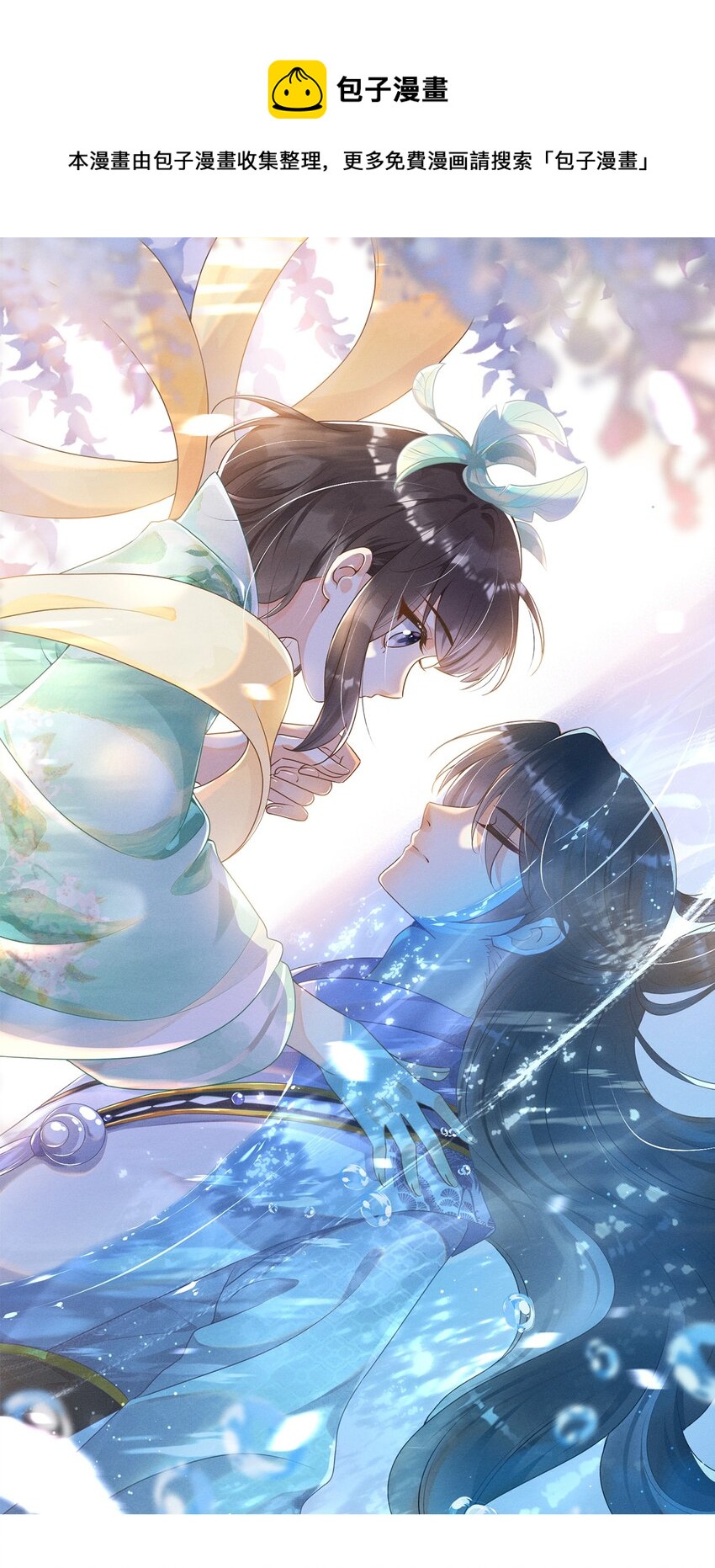 002 太美了！太惨了！(1/2)-第2话