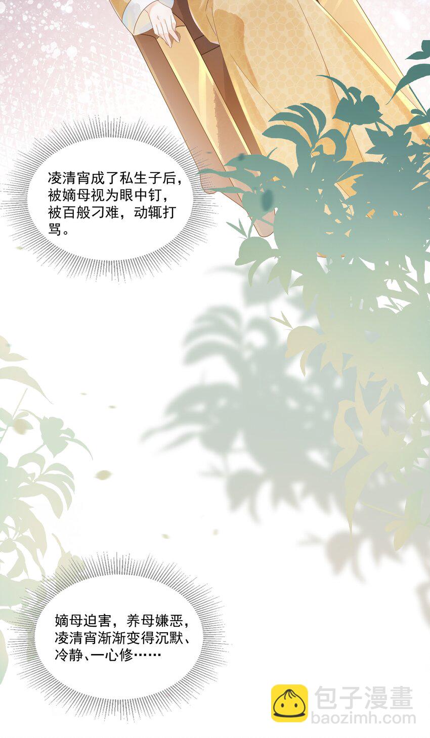 002 太美了！太惨了！(1/2)-第2话