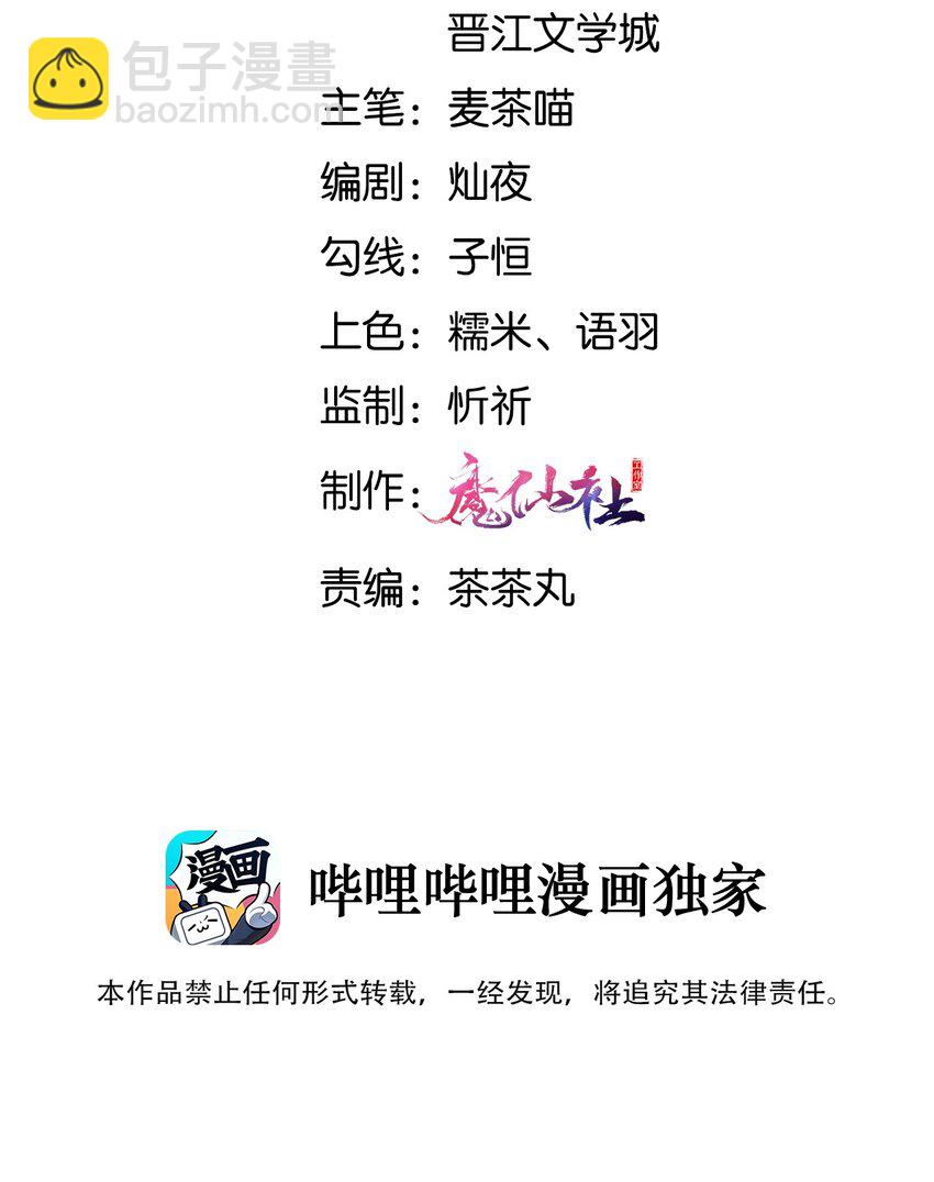 002 太美了！太惨了！(1/2)-第2话