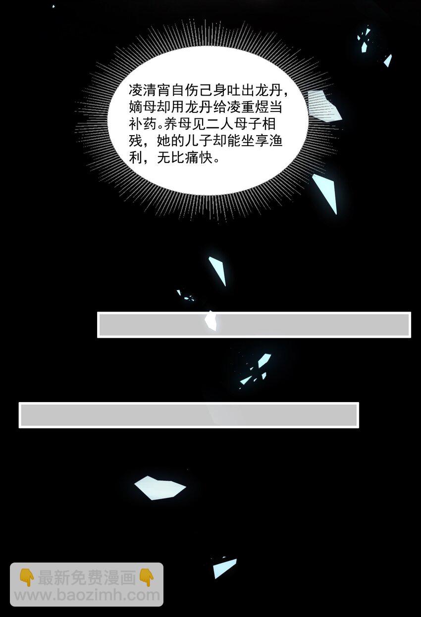 002 太美了！太惨了！(1/2)-第2话