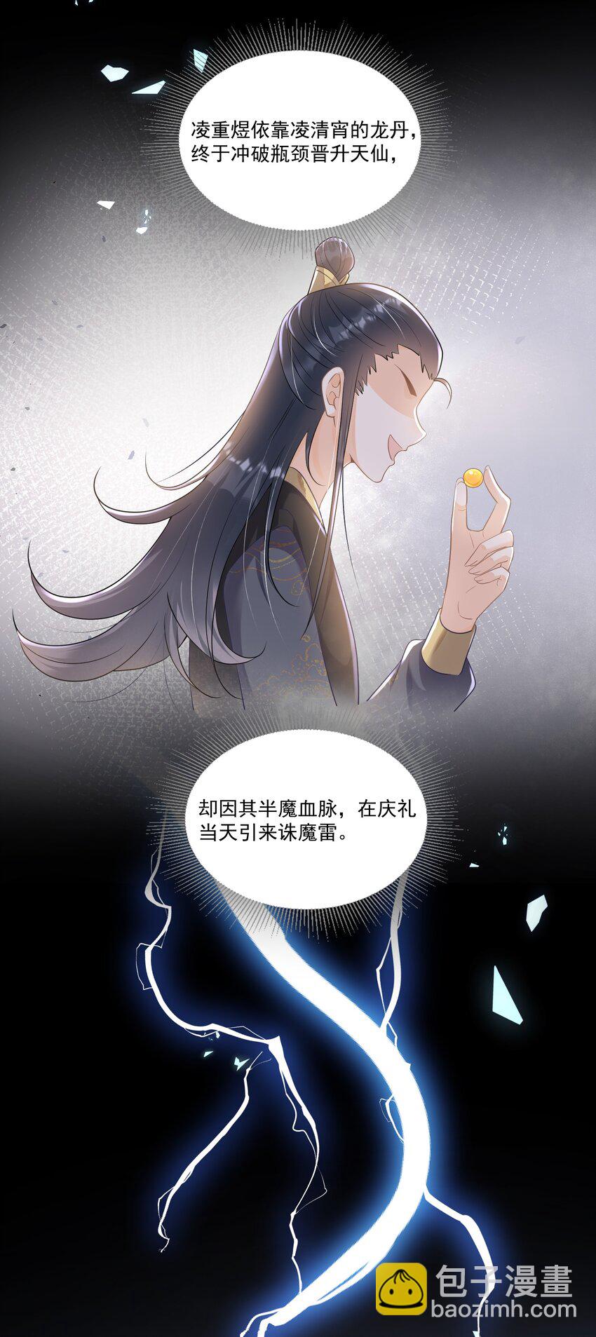 002 太美了！太惨了！(1/2)-第2话