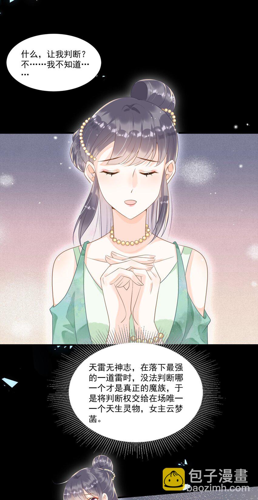 002 太美了！太惨了！(1/2)-第2话