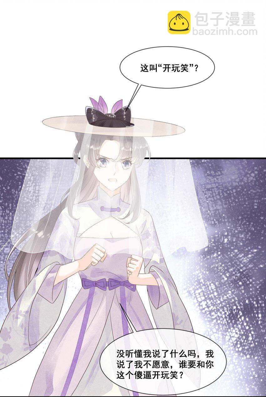 012 第一次有人为我说话(1/2)-第12话