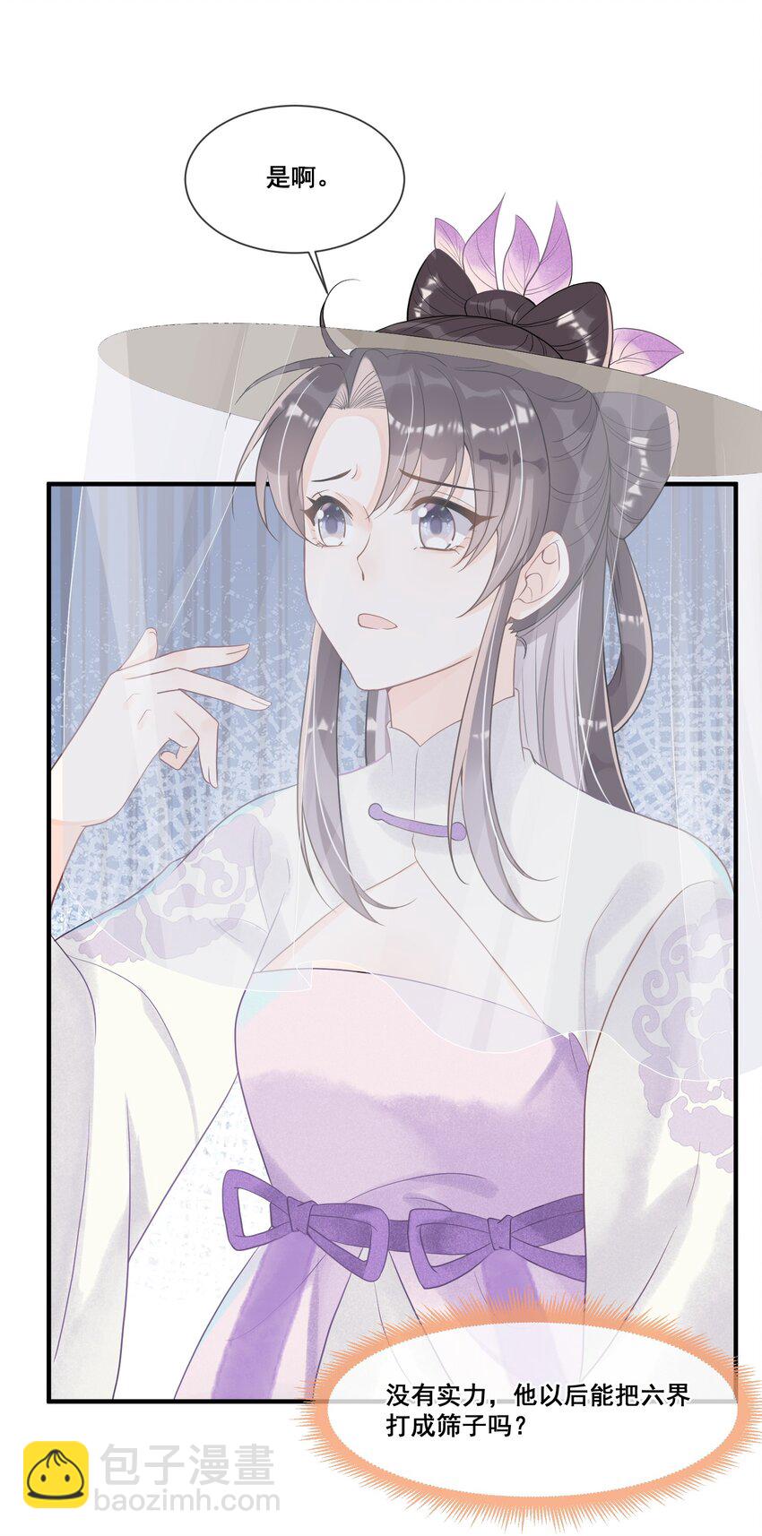 012 第一次有人为我说话(1/2)-第12话