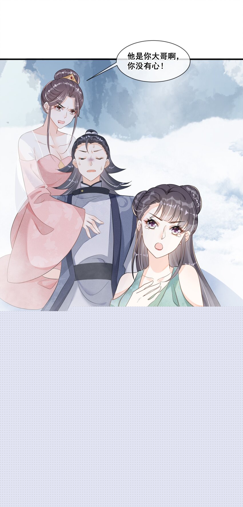 012 第一次有人为我说话(1/2)-第12话