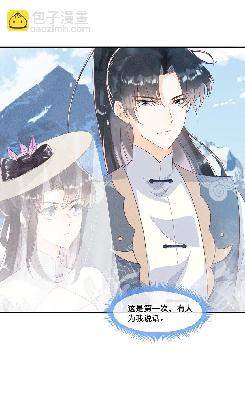 012 第一次有人为我说话(1/2)-第12话