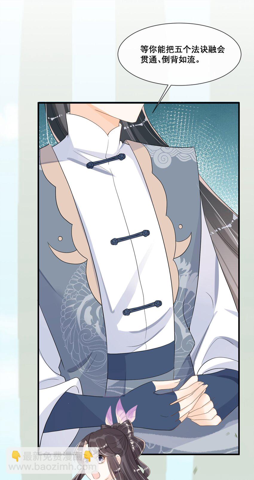 014 修炼重要我重要？-第14话