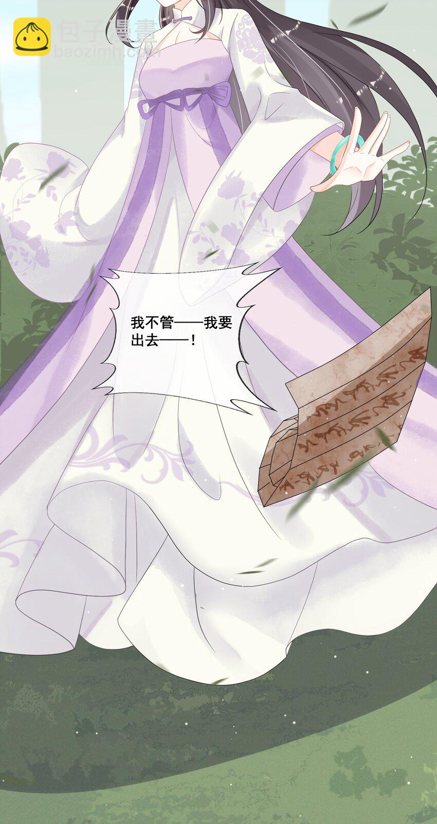 014 修炼重要我重要？-第14话